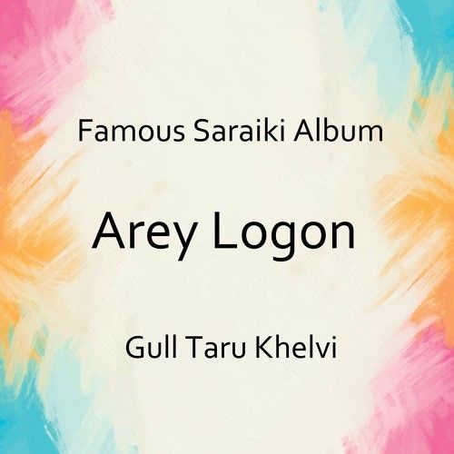 Arey Logon Gull Taru Khelvi full album mp3 songs download