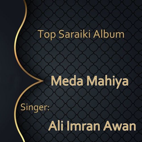 Teda Khath Aawane Ali Imran Awan Mp3 Song Free Download