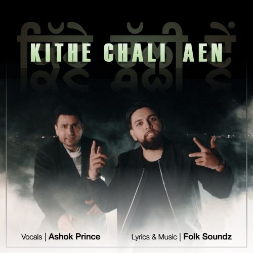 Kithe Chali Aen Jelly Manjeetpuri, Ashok Prince Mp3 Song Free Download
