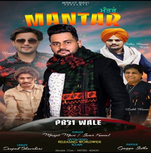 Mantar Manjit Mavi,  Swar Kamal Mp3 Song Free Download