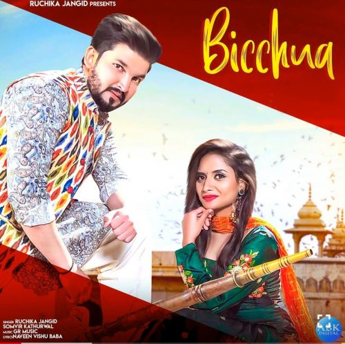Bicchua Ruchika Jangid, Somvir Kathurwal Mp3 Song Free Download