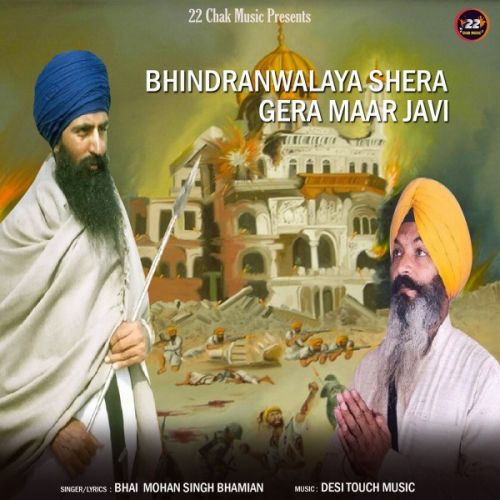 Bhindranwale Shera Gera Maar Javi Mohan Singh Bhamian Mp3 Song Free Download