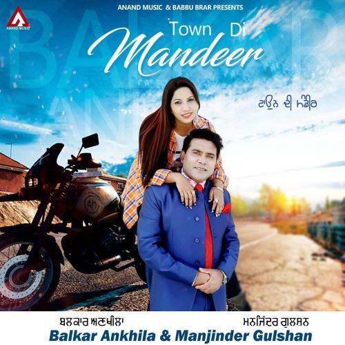 Town Di Mandeer Balkar Ankhila, Manjinder Gulshan Mp3 Song Free Download