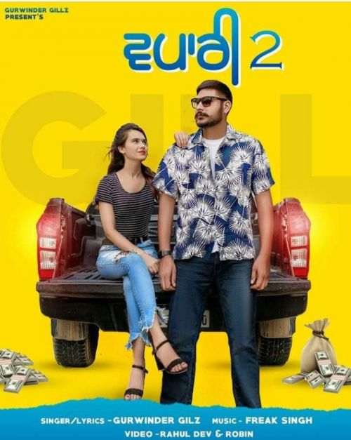 Vapari 2 Gurwinder Gillz Mp3 Song Free Download