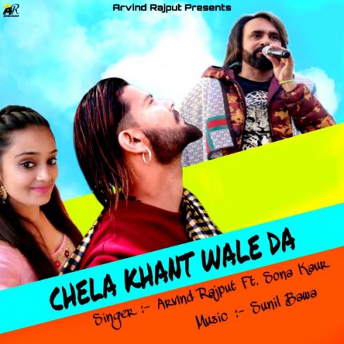 Chela Khant Wale Da Arvind Rajput Mp3 Song Free Download