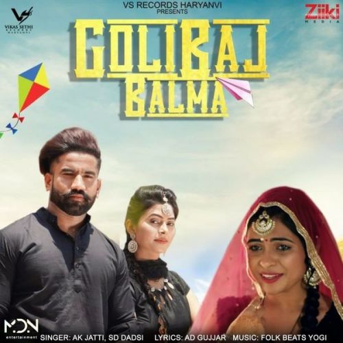 Golibaj Balma Annu Kadyan, S B Dadsi Mp3 Song Free Download