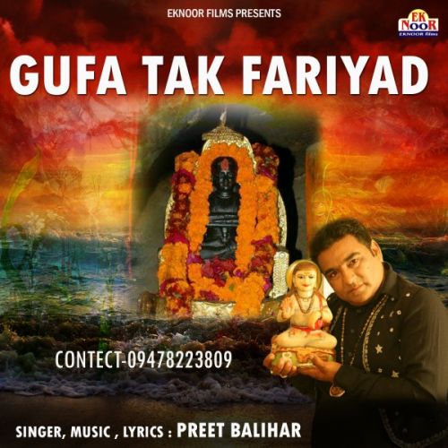 Gufa Tak Fariyad Preet Balihar Mp3 Song Free Download