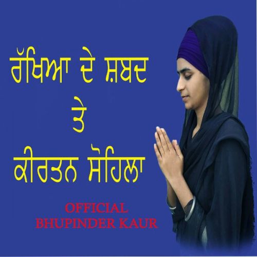 Rakhiya De Shabad (Sohela Sahib) Bhupinder Kaur Mp3 Song Free Download