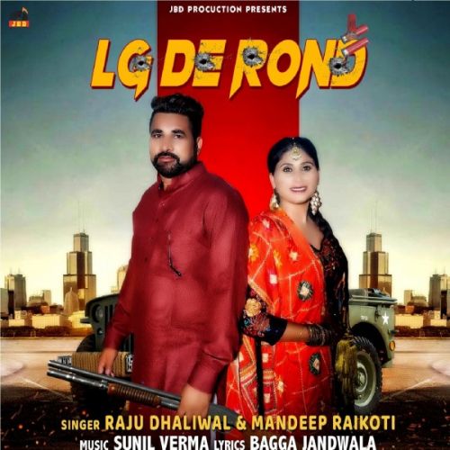 Lg De Rond Raju Dhaliwal, Mandeep Raikoti Mp3 Song Free Download