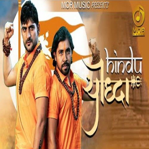 Hindu Yodha Gagan Haryanvi Mp3 Song Free Download