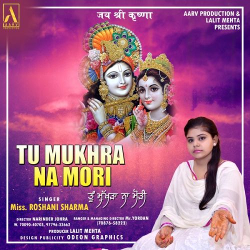 Tu Mukhra Na Mori Miss Roshani Sharma Mp3 Song Free Download