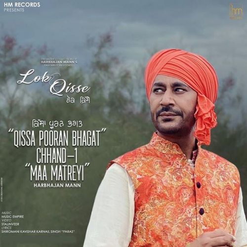 Maa Matreyi Harbhajan Mann Mp3 Song Free Download