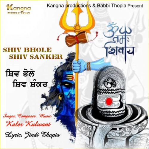 Shiv Bhole Shiv Shanker Kaler Kulwant Mp3 Song Free Download