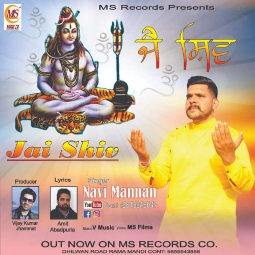 Jai Shiv Navi Mannan Mp3 Song Free Download