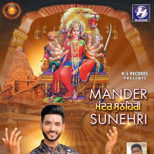 Mander Sunehri Jaspreet Jassal Mp3 Song Free Download