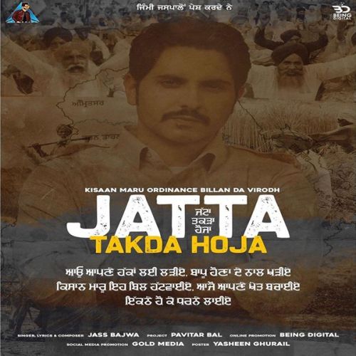 Jatta Takda Hoja Jass Bajwa Mp3 Song Free Download