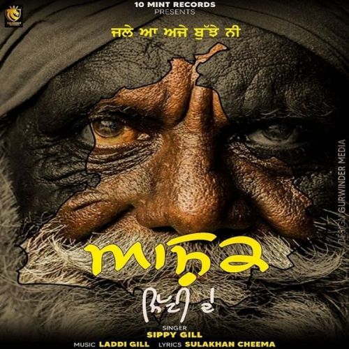 Ashiq Mitti De Sippy Gill Mp3 Song Free Download