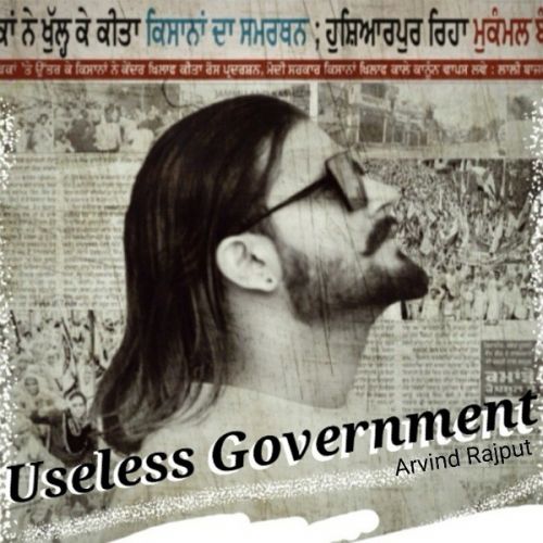Useless Government Arvind Rajput Mp3 Song Free Download