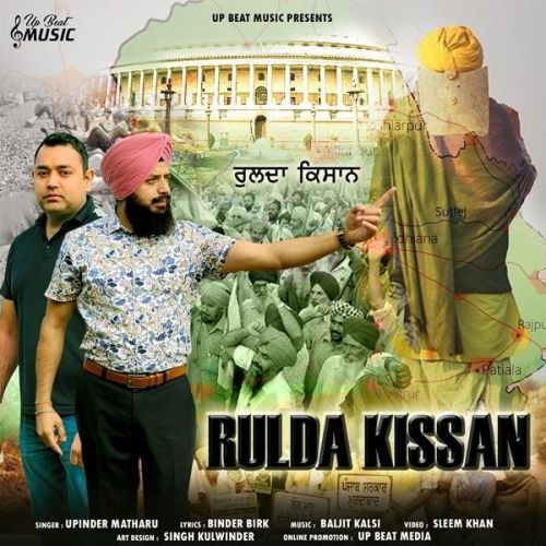 Rulda Kissan Upinder Matharu Mp3 Song Free Download