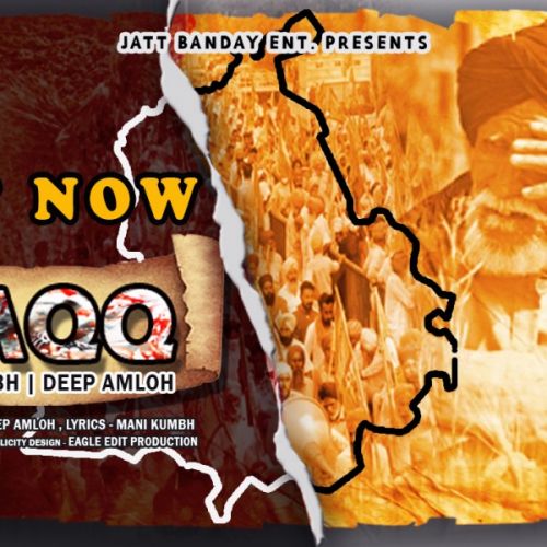 Haqq Mani Kumbh, Deep Amloh Mp3 Song Free Download