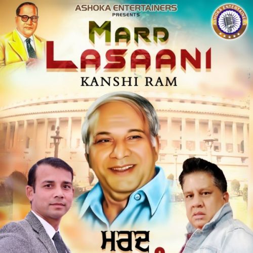 Mard Lasaani Sonu Ambedkar Mp3 Song Free Download