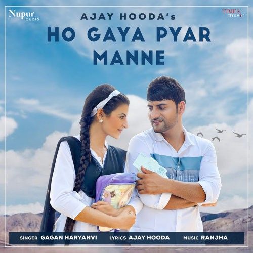 Ho Gaya Pyar Manne Gagan Haryanvi Mp3 Song Free Download