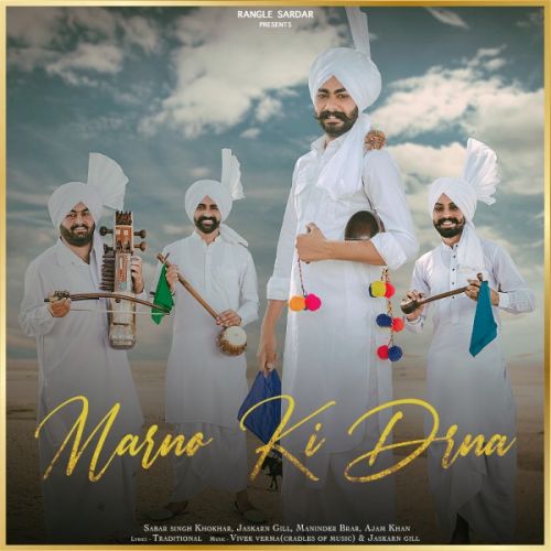 Marno Ki Drna Sabar Singh Khokhar, Jaskarn Gill, Maninder Brar,  Mp3 Song Free Download