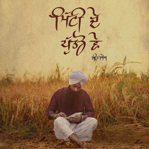 Mitti De Puttro Ve Bir Singh Mp3 Song Free Download