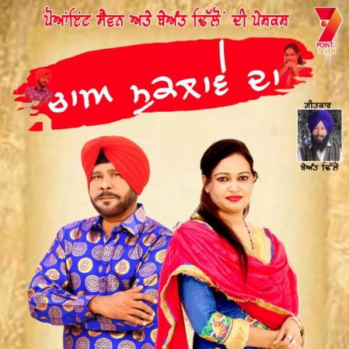 Cha Muklave Da Tari Golewalia, Sabar Khan Mp3 Song Free Download