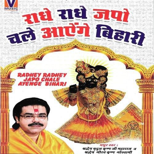 Radhey Radhey Japo Chale Ayenge Bihari Shradheya Gaurav Krishan Goswami Ji full album mp3 songs download