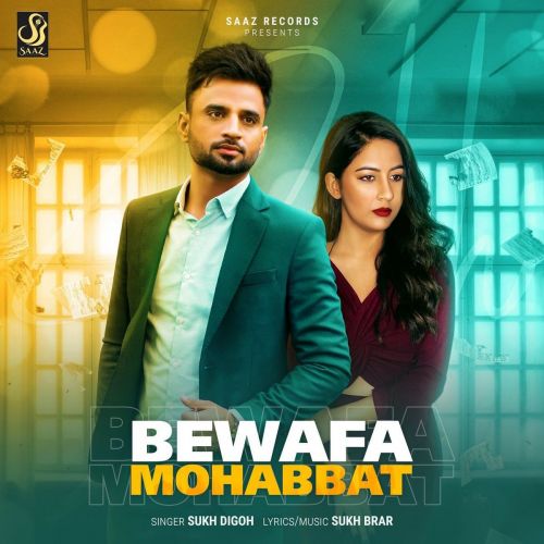 Bewafa Mohabbat Sukh Digoh Mp3 Song Free Download