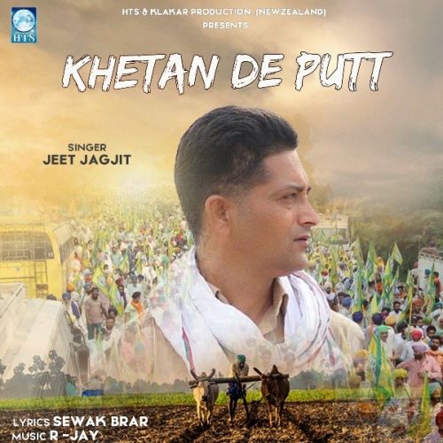 Khetan De Putt Jeet Jagjit Mp3 Song Free Download