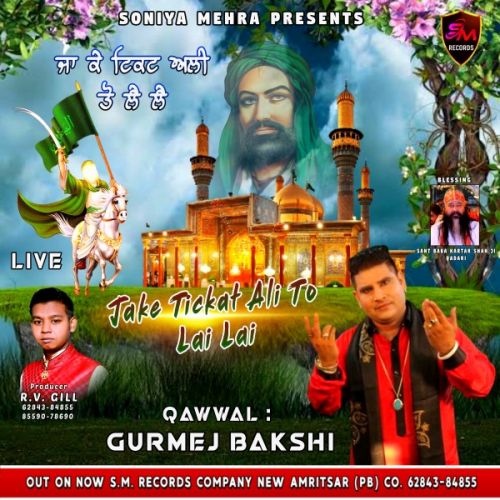 Jake Ticket Ali To Lai Lai Gurmej Bakhshi Mp3 Song Free Download