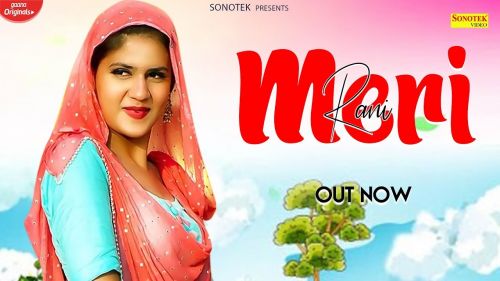 Meri Rani Gulshan Baba Mp3 Song Free Download