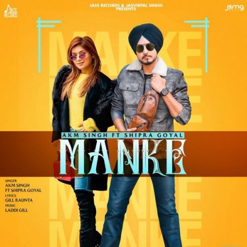 Manke Shipra Goyal, AKM Singh Mp3 Song Free Download