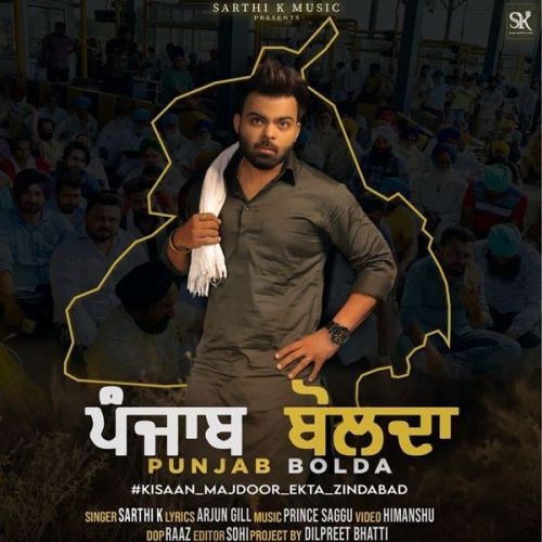 Punjab Bolda Sarthi K Mp3 Song Free Download