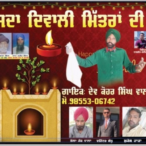 Diwali Mitra De Dev Kohar Singh Wala Mp3 Song Free Download