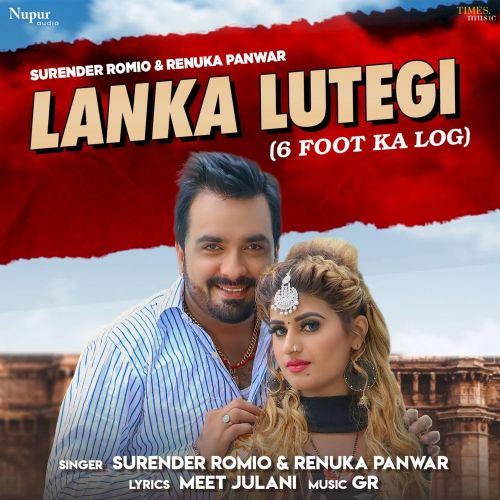 Lanka Lutegi Renuka Panwar, Surender Romio Mp3 Song Free Download