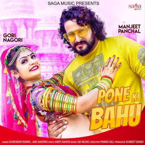 Pone Ki Bahu Anu Kadyan, Surender Romio Mp3 Song Free Download