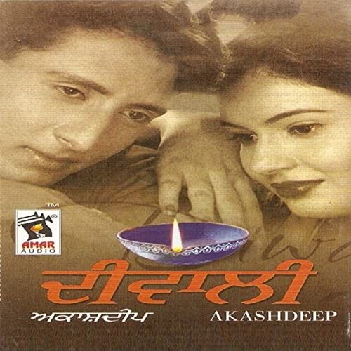 Sadi Tu He Hai Diwali Akashdeep Mp3 Song Free Download