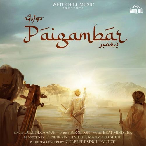 Paigambar Diljit Dosanjh Mp3 Song Free Download