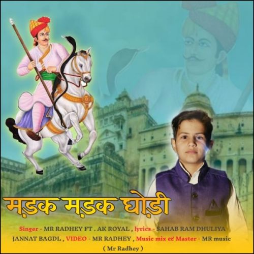 Madak Madak Ghodi Mr Radhey, AK Royal Mp3 Song Free Download