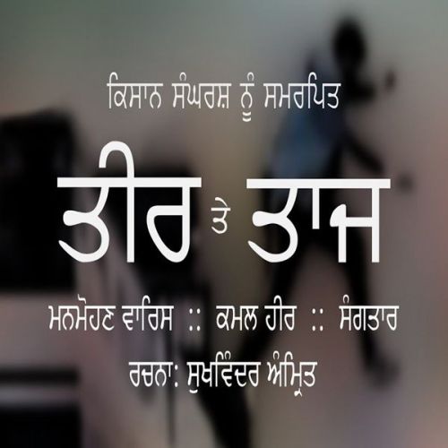 Teer Te Taj Manmohan Waris, Sangtar Mp3 Song Free Download