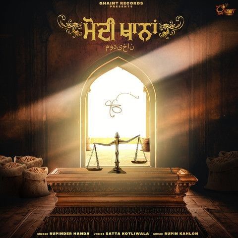 Modikhana Rupinder Handa Mp3 Song Free Download