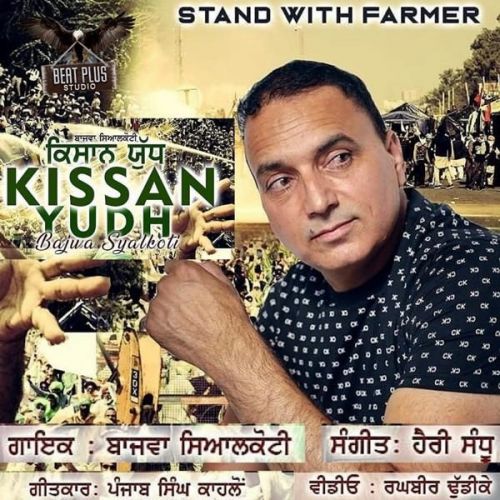 Kissan Yudh Bajwa Syalkoti Mp3 Song Free Download