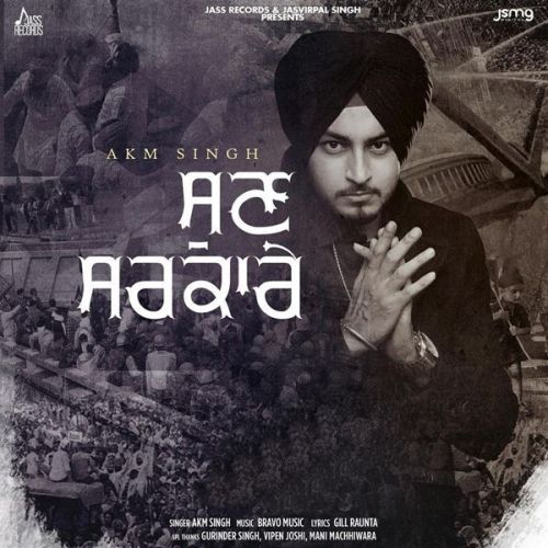 Sun Sarkare AKM Singh Mp3 Song Free Download