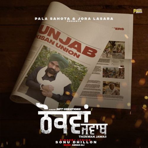 Thokwan Jawab Sonu Dhillon Mp3 Song Free Download