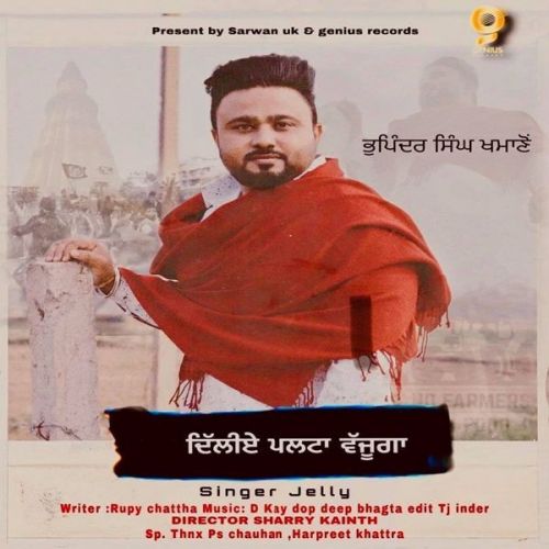 Delhiya Palta Vajuga Jelly Mp3 Song Free Download