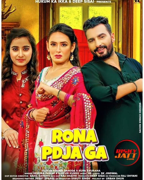 Rona Padja Ga Ranvir Kundu, Renuka Panwar Mp3 Song Free Download
