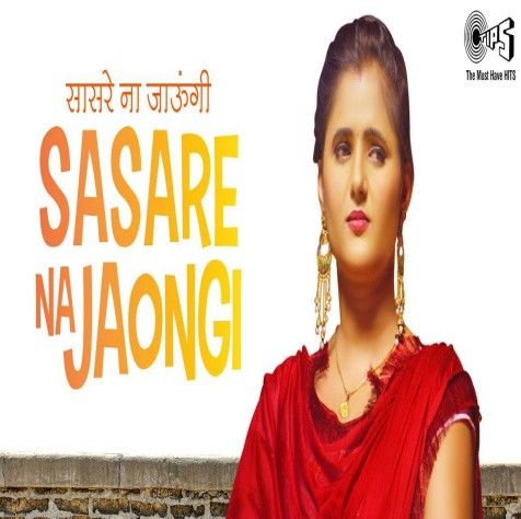 Sasre Na Jaungi Ruchika Jangid Mp3 Song Free Download